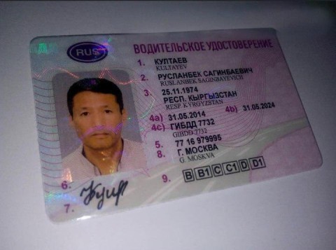 Права категории D